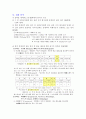 초등학교 미술교과서로 본 외래어 표기법(외래어와외래어표기법 소개) 4페이지