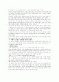 초등학교 미술교과서로 본 외래어 표기법(외래어와외래어표기법 소개) 7페이지