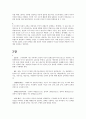 교육심리학연구문제2~10장 4페이지