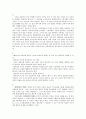 교육심리학연구문제2~10장 5페이지