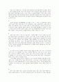 교육심리학연구문제2~10장 6페이지