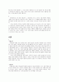 교육심리학연구문제2~10장 7페이지
