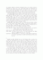 교육심리학연구문제2~10장 9페이지