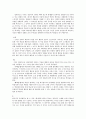 교육심리학연구문제2~10장 12페이지