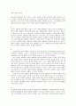 교육심리학연구문제2~10장 13페이지