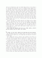 교육심리학연구문제2~10장 15페이지