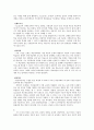 교육심리학연구문제2~10장 24페이지