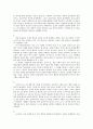 교육심리학연구문제2~10장 25페이지