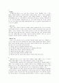 교육심리학연구문제2~10장 27페이지