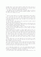 교육심리학연구문제2~10장 28페이지