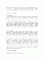 '아마존의 눈물'과 '브레이브 하트'를 통해 느낀 행복한 삶 - 원시시대와 중세시대의 '가족'을 통해 2페이지