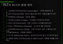 창의적 문제해결 방법론 triz 8페이지