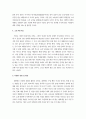 한국인은 왜 대학에 가야하는가? 4페이지