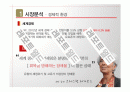 중국 자전거 해외시장조사 7페이지