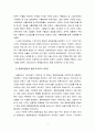 한국경제의이해 4A) 1960년대 이후 한국경제의 전개과정에 대한 논의 3페이지