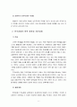 한국경제의이해 4A) 1960년대 이후 한국경제의 전개과정에 대한 논의 6페이지