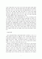 한국경제의이해 4A) 1960년대 이후 한국경제의 전개과정에 대한 논의 7페이지