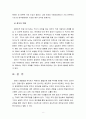 한국경제의이해 4A) 1960년대 이후 한국경제의 전개과정에 대한 논의 8페이지