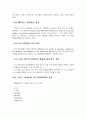 각국의 중소기업 정의 및 근거 7페이지