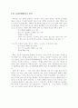 각국의 중소기업 정의 및 근거 11페이지