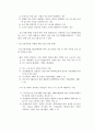 각국의 중소기업 정의 및 근거 17페이지