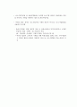 각국의 중소기업 정의 및 근거 18페이지