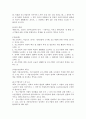 각국의 중소기업 정의 및 근거 23페이지