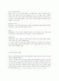 각국의 중소기업 정의 및 근거 24페이지
