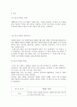 각국의 중소기업 정의 및 근거 26페이지