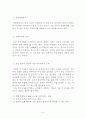 한국과 주요국의 중소기업 정책 및 창업지원제도  6페이지