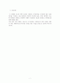 한국과 주요국의 중소기업 정책 및 창업지원제도  8페이지