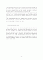 한국과 주요국의 중소기업 정책 및 창업지원제도  15페이지