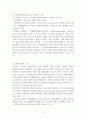 한국과 주요국의 중소기업 정책 및 창업지원제도  18페이지
