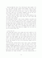 한국과 주요국의 중소기업 정책 및 창업지원제도  19페이지
