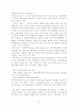 한국과 주요국의 중소기업 정책 및 창업지원제도  22페이지