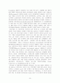 한국과 주요국의 중소기업 정책 및 창업지원제도  24페이지