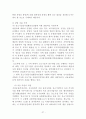 한국과 주요국의 중소기업 정책 및 창업지원제도  28페이지