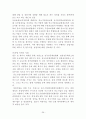 한국과 주요국의 중소기업 정책 및 창업지원제도  30페이지