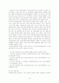 한국과 주요국의 중소기업 정책 및 창업지원제도  31페이지