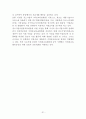 한국과 주요국의 중소기업 정책 및 창업지원제도  32페이지