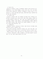 한국과 주요국의 중소기업 정책 및 창업지원제도  35페이지