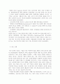 한국과 주요국의 중소기업 정책 및 창업지원제도  37페이지