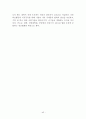 한국과 주요국의 중소기업 정책 및 창업지원제도  44페이지