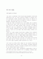 한국과 주요국의 중소기업 정책 및 창업지원제도  45페이지