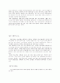 로빙화 인물 캐스팅 4페이지