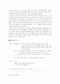 무진기행을 읽고 이 소설에 나타난 사회적 양상에 대해서(김승옥) 4페이지
