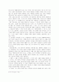 무진기행을 읽고 이 소설에 나타난 사회적 양상에 대해서(김승옥) 6페이지