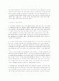 은희경의 타인에게 말걸기 4페이지