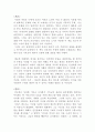 사람의 아들 2페이지