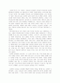 사람의 아들 4페이지
